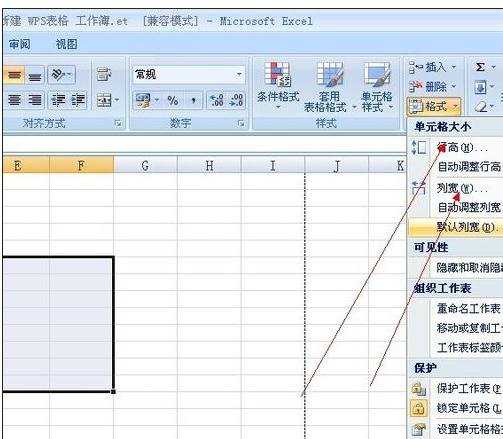 excel设置表格扩大的教程