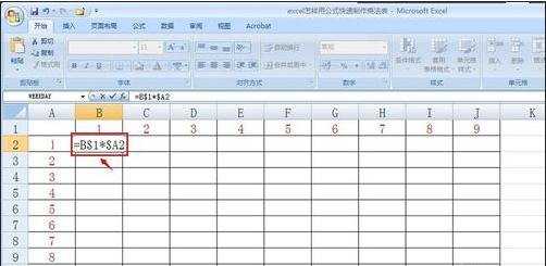 excel表格里制作乘法表的方法