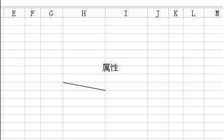 excel表格里画斜杠的教程