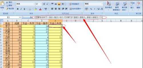 excel2007怎样用函数公式进行排名