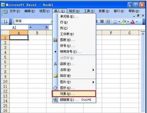 excel2007插入公式编辑器的方法