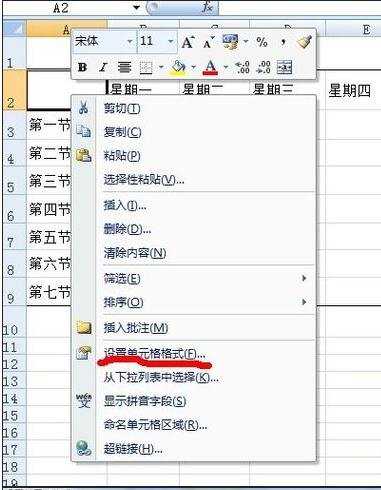 excel2007绘画斜线的教程