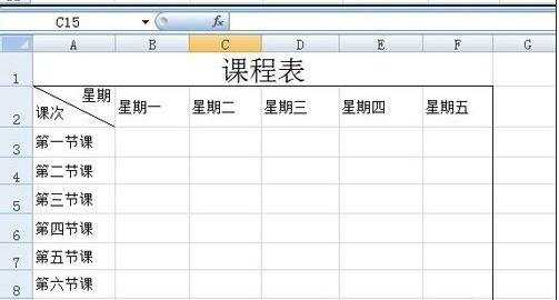 excel2007绘画斜线的教程