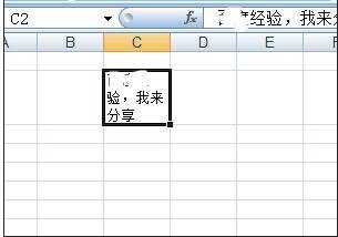 excel表格怎样设置手动换行