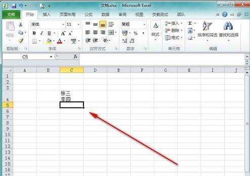 excel表格里用回车换行的方法