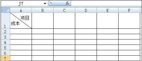 excel表格里加双斜线的方法