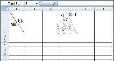 excel表格里加双斜线的方法