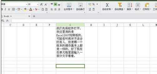 excel表格内添加下划线的教程