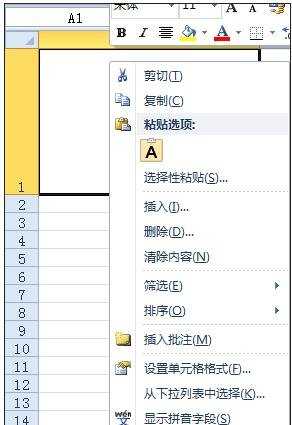 excel表格里绘画斜线的方法