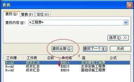 excel表格怎么查看历史记录