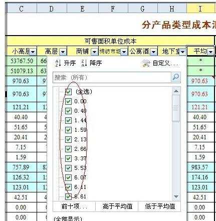 excel表格怎么查看历史记录