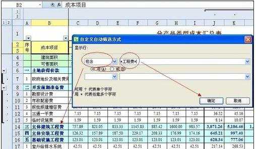 excel表格怎么查看历史记录