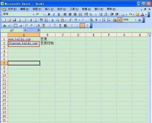 excel表格制作超链接的教程