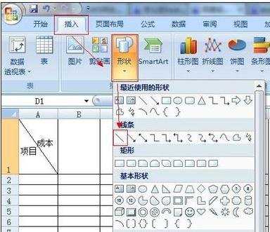 excel表格绘制两个斜线的方法