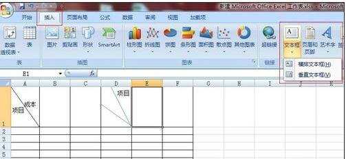 excel表格绘制两个斜线的方法