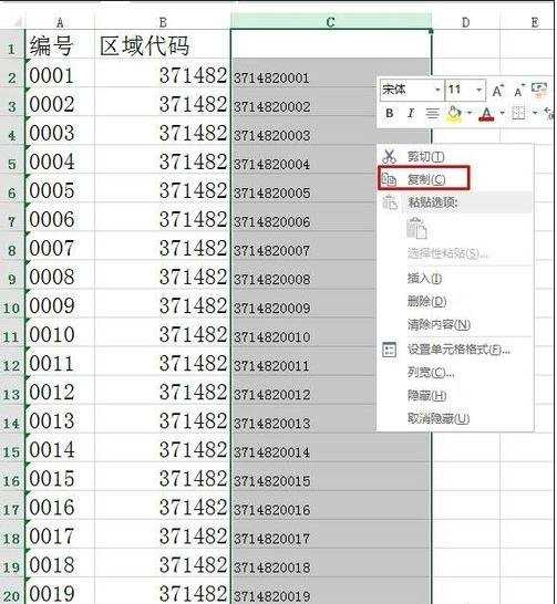 excel表格两列数据合并的方法