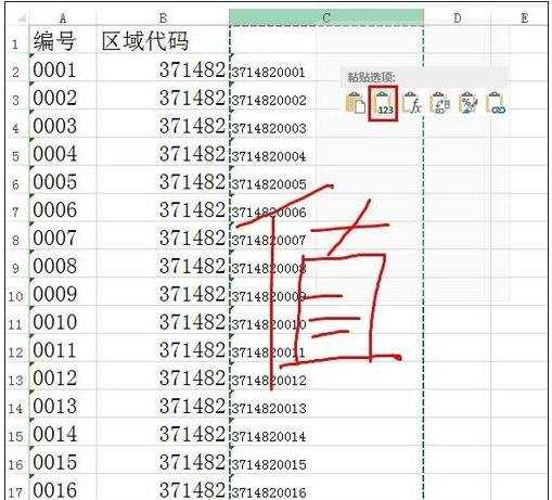 excel表格两列数据合并的方法