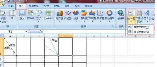 excel表格内画两条斜线的教程