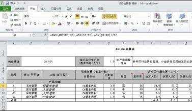 excel公式自动更新不了的处理方法