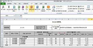 excel公式自动更新不了的处理方法