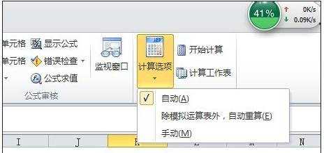 excel公式自动更新不了的处理方法