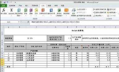 excel公式不能自动更新的解决方法