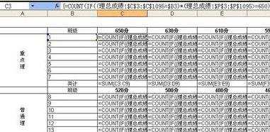 excel批量修改公式的教程