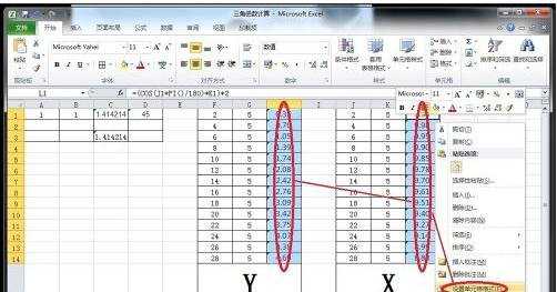 excel隐藏公式方法