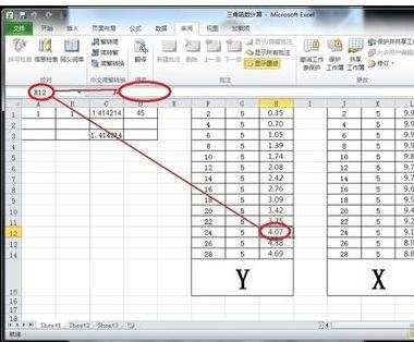 excel隐藏公式方法