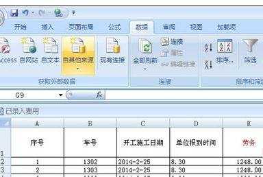 excel2007恢复工具栏的设置教程