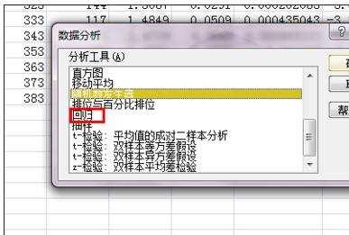 excel2007做回归分析教程