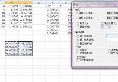 excel2007做回归分析教程