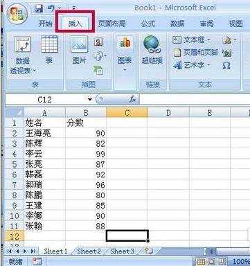 excel2007绘制折线图的方法