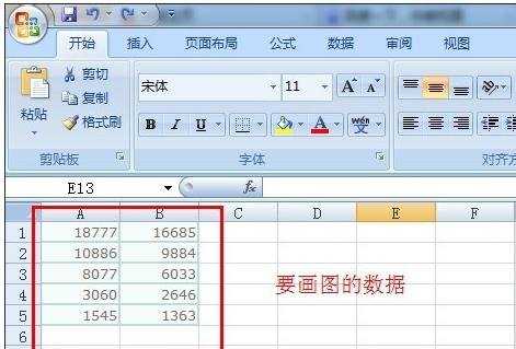 excel2007绘制饼图的教程