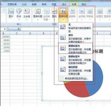 excel2007绘制饼图的教程