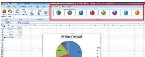 excel2007绘制饼图的教程