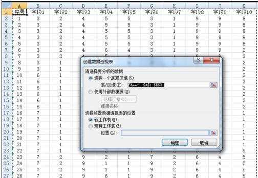 excel2007建立透视表的教程