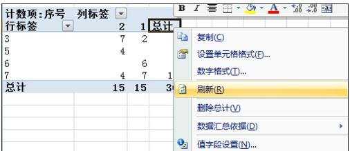 excel2007建立透视表的教程