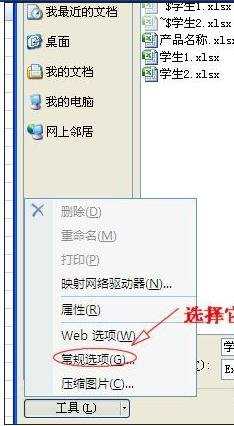 excel2007加密功能的使用教程