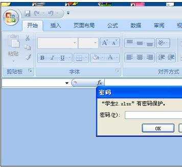 excel2007加密功能的使用教程