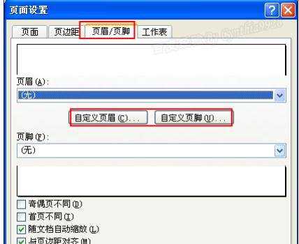 excel2007表格内添加页码的教程