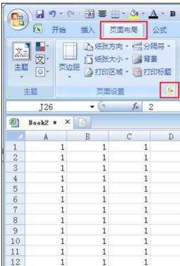 excel2007表格内添加页码的教程