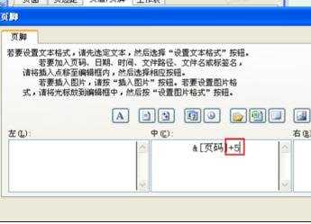 excel2007表格内添加页码的教程