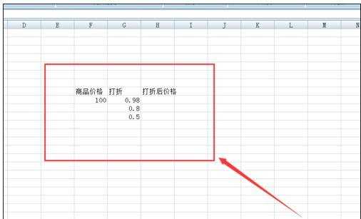 excel2007绝对引用公式如何使用