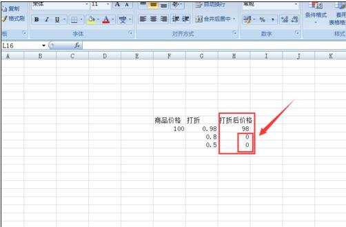 excel2007绝对引用公式如何使用