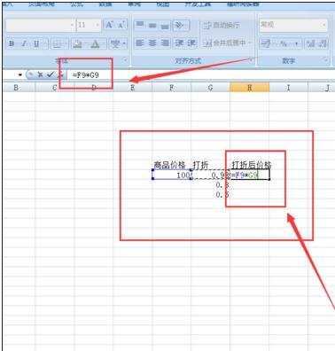 excel2007绝对引用公式如何使用