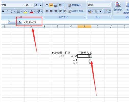 excel2007公式中使用绝对引用的方法