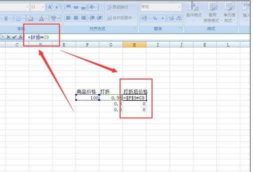 excel2007绝对引用公式如何使用