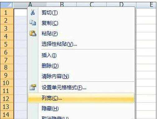 excel2007列宽设置教程