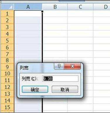 excel2007列宽设置教程